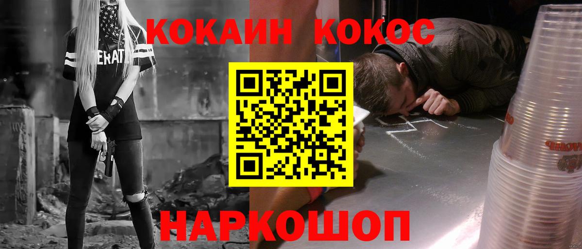 COCAIN  КОКАИН 98%  Тейково  Вход с VPN  COCAIN Columbia 