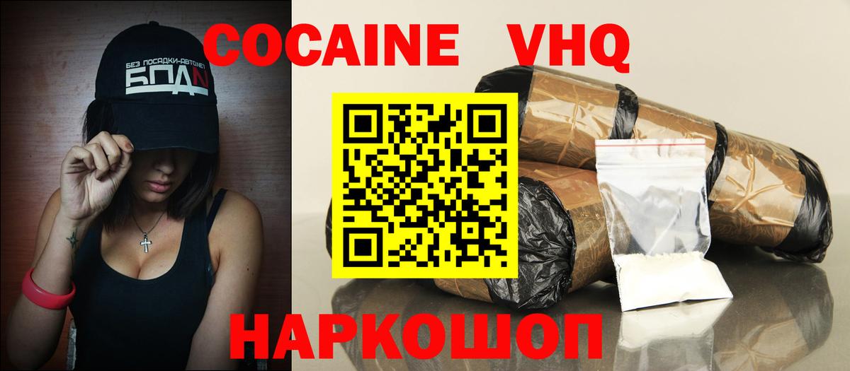 КОКАИН Боливия Тейково