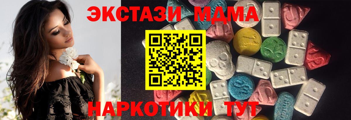 Тейково  ЭКСТАЗИ Cube  Вход с VPN  Экстази диски 
