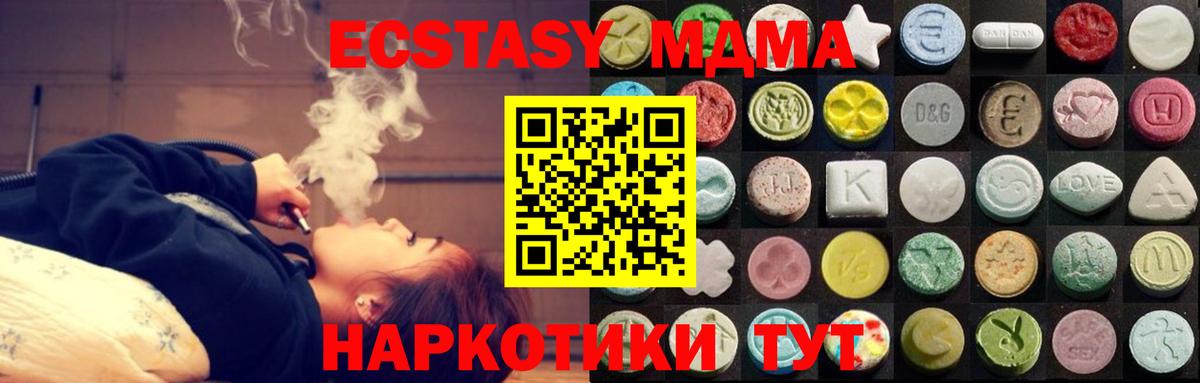 ЭКСТАЗИ 280 MDMA Тейково