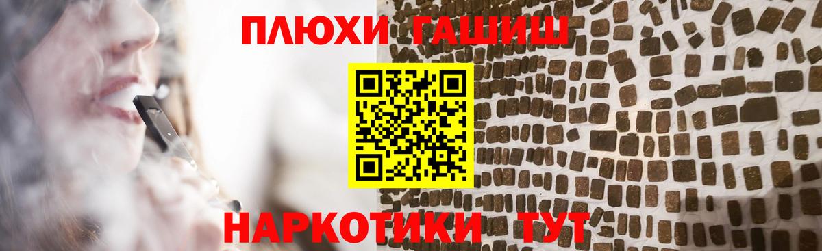 Тейково  ГАШ  ГАШ AMNESIA HAZE  Вход с VPN  Гашиш Cannabis 