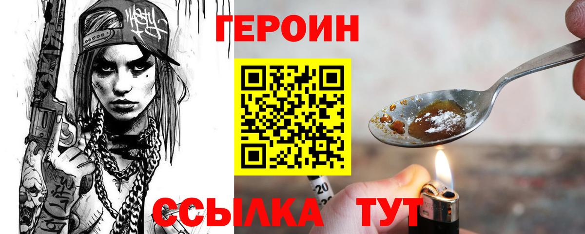 Тейково  Героин Афган  Вход с VPN 