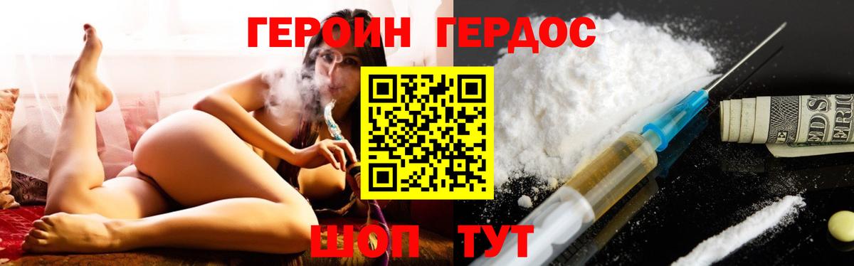 Героин герыч Тейково