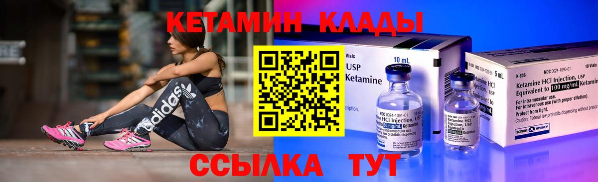 Кетамин VHQ Тейково