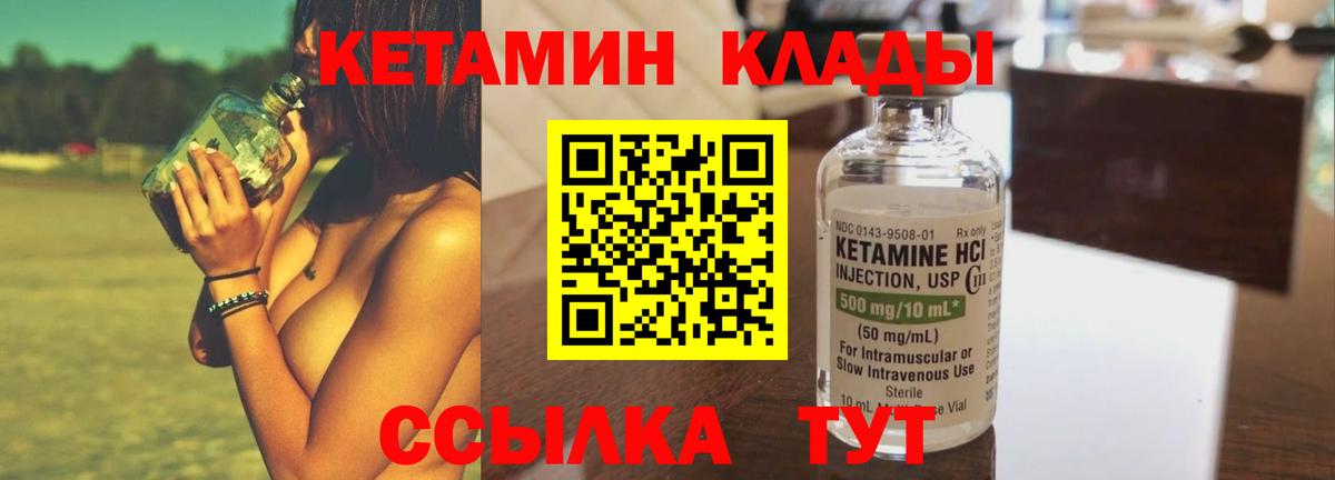 darknet официальный сайт  Вход с VPN    tor  Тейково  Кетамин ketamine 