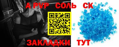 ALPHA-PVP Ипатово