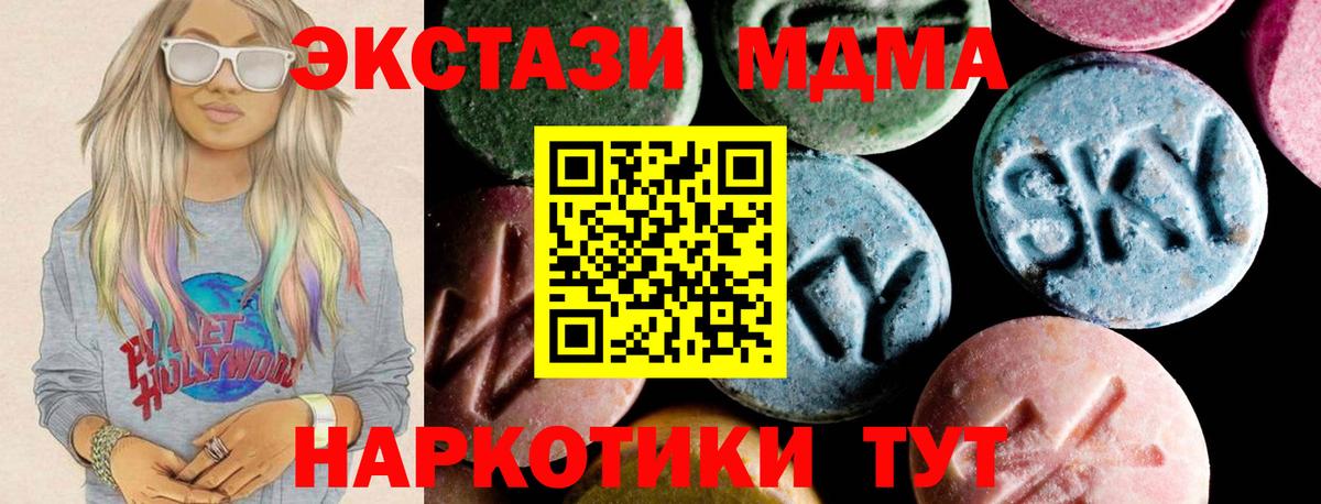 Тейково  МДМА Molly  МДМА crystal  Вход с VPN 
