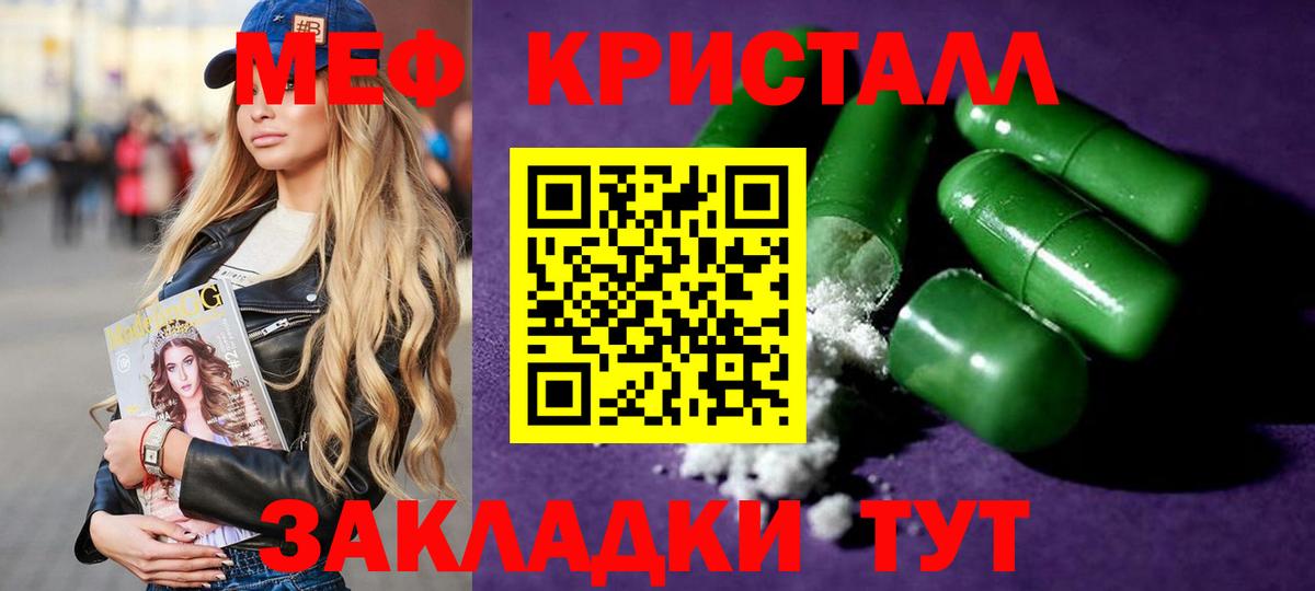 Меф mephedrone  Вход с VPN  MEGA ONION  Тейково  Мефедрон 