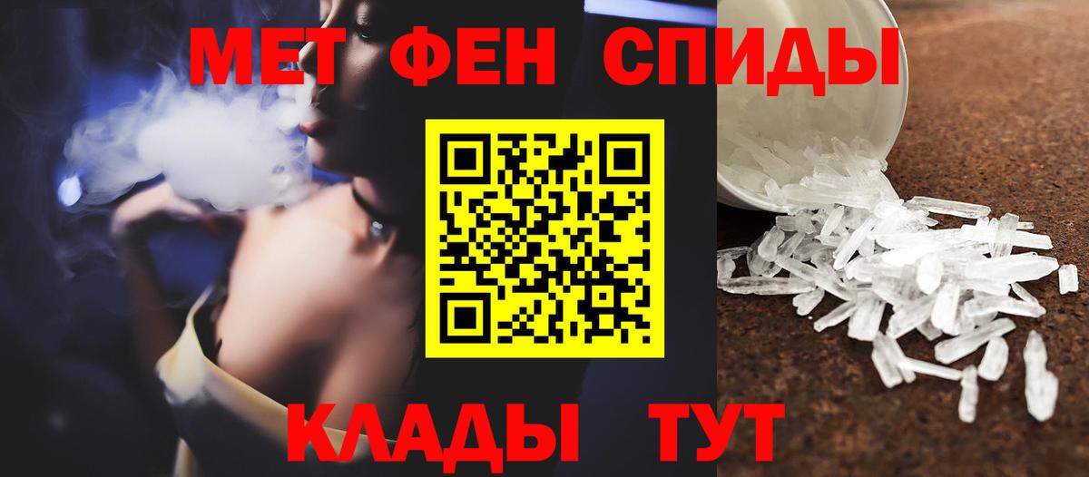 Тейково  Первитин мет  Вход с VPN 