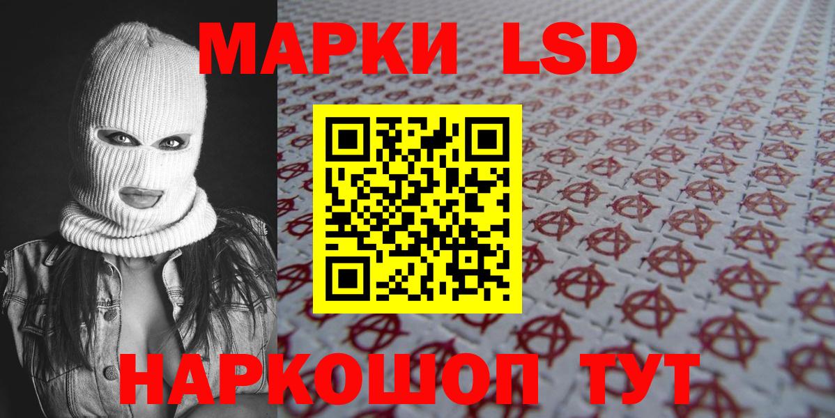 Марки NBOMe 1,5мг  Вход с VPN  Тейково 