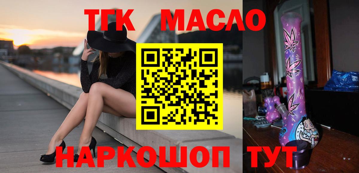 ТГК вейп Тейково