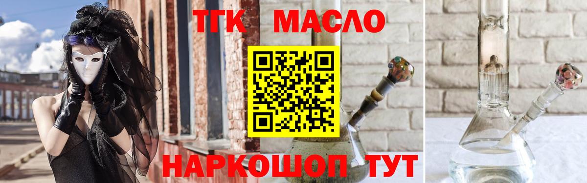 Дистиллят ТГК Wax  Дистиллят ТГК вейп с тгк  Вход с VPN  Тейково 
