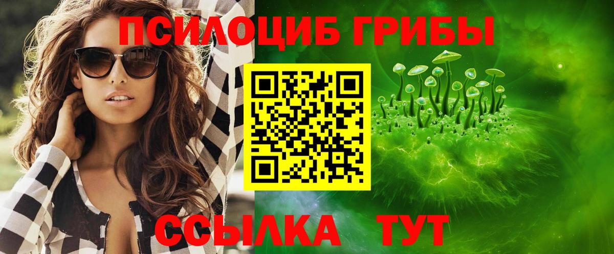 Галлюциногенные грибы мицелий Тейково