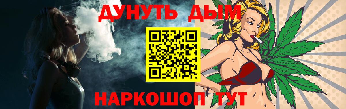 Канабис Ganja  МАРИХУАНА конопля  Вход с VPN  Тейково  Канабис сатива 